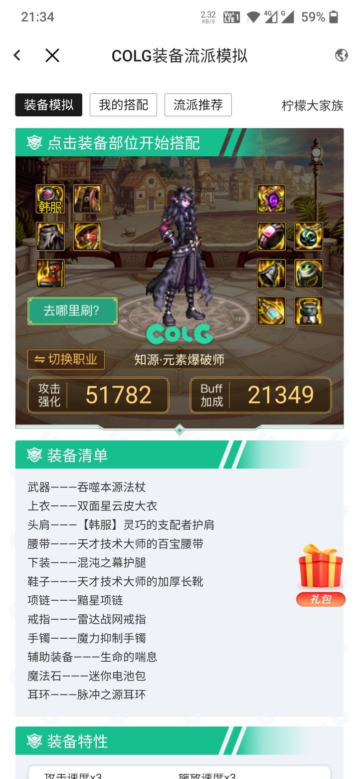 大家来看看我这个搭配  评价一下1