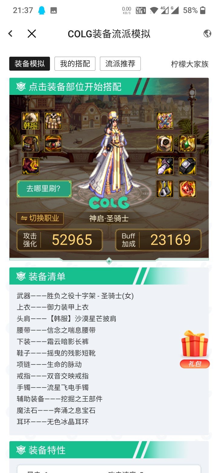 大家来看看我这个搭配  评价一下2