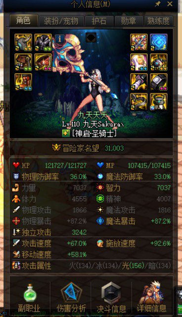 求诊断一下为什么buff等级这么低三攻也低1