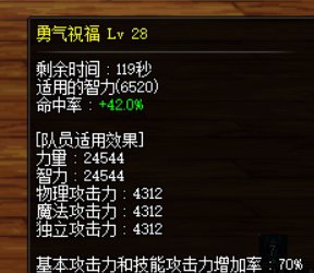 求诊断一下为什么buff等级这么低三攻也低3