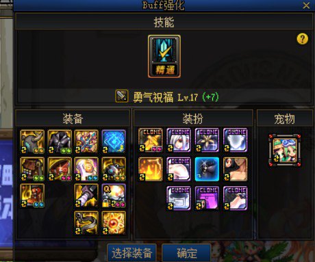 求诊断一下为什么buff等级这么低三攻也低4