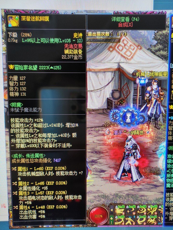 这个剑魂带，走的火，换一个什么好1