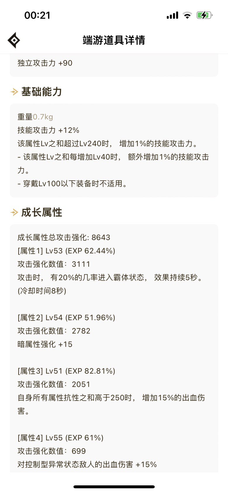 这个恩特左曹和战神左曹哪个好一点1