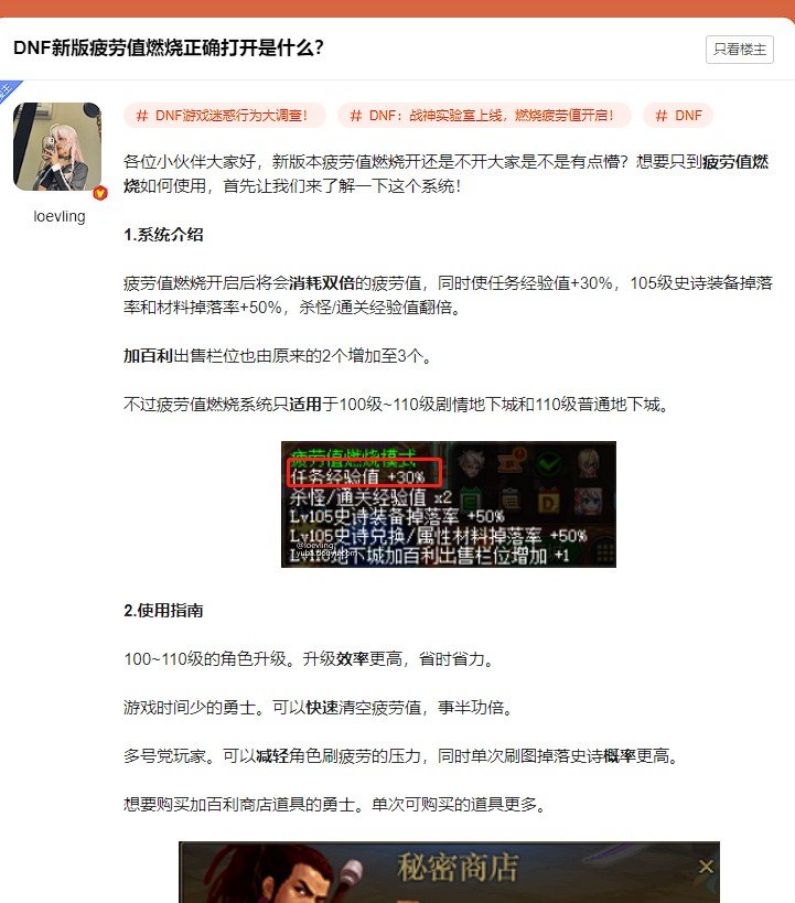 各位大佬，疲劳燃烧30%任务经验是下架了吗？2