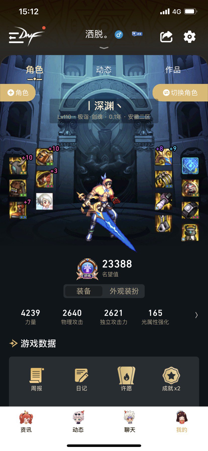 回归萌新，请大佬帮忙看看1