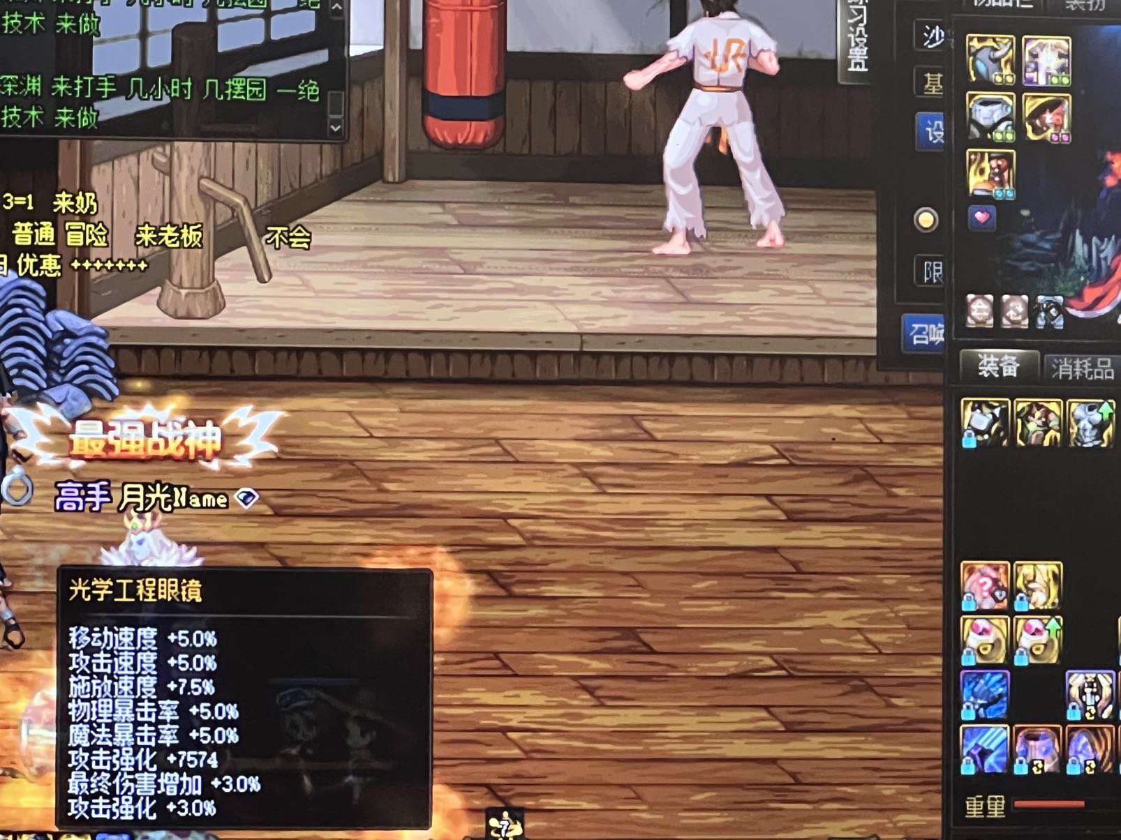 品级左槽穿神话没有技工加成1