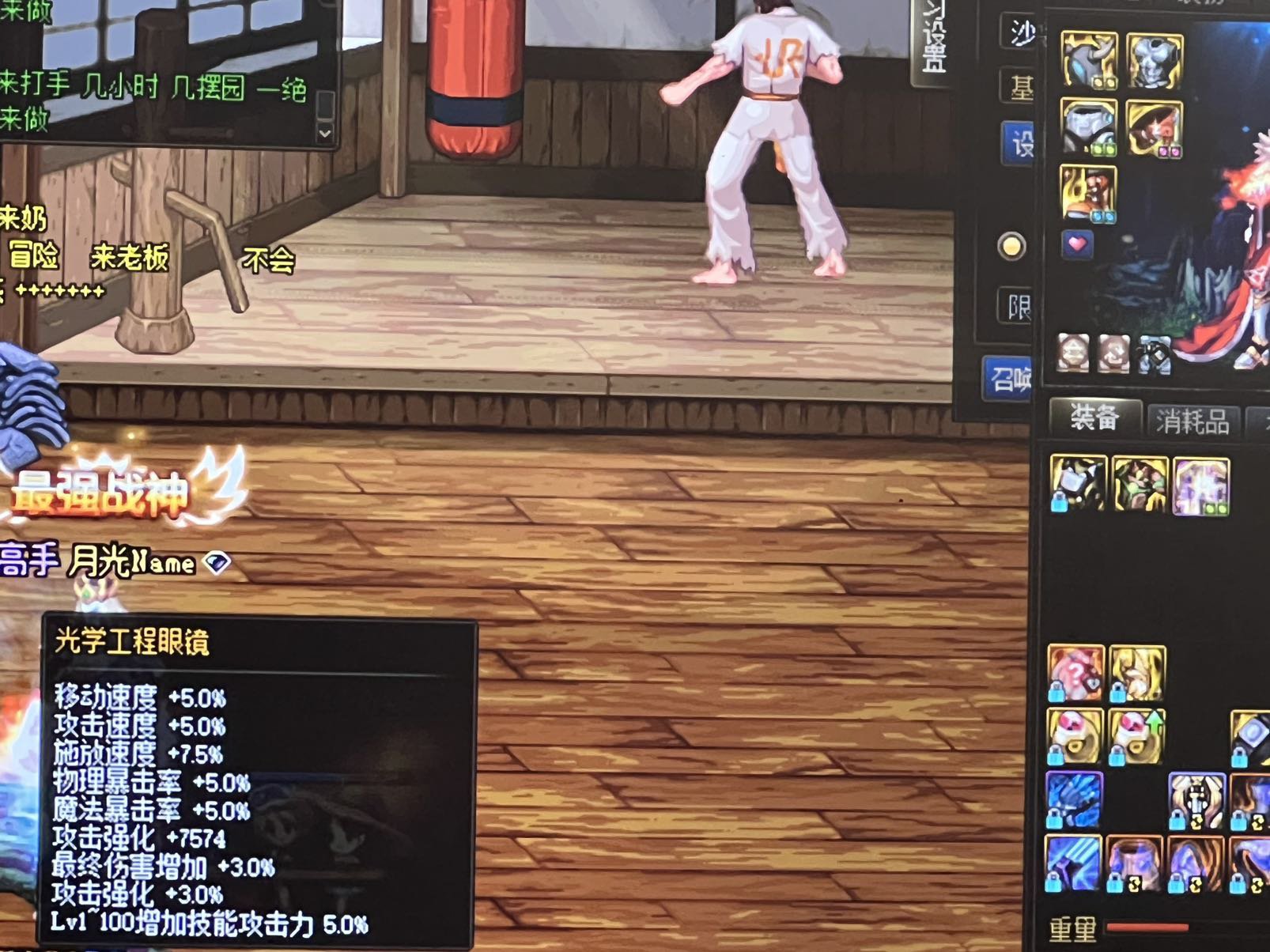 品级左槽穿神话没有技工加成2