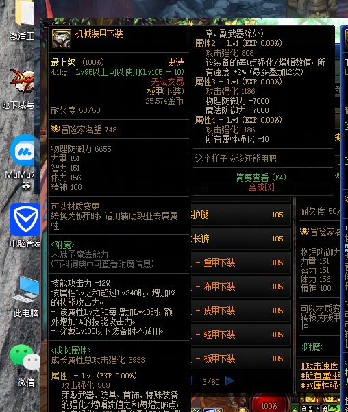 连连看没胚子？用这个方法省下自选材料！连连看进阶经验分享1