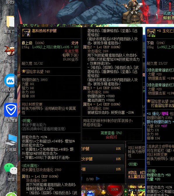 连连看没胚子？用这个方法省下自选材料！连连看进阶经验分享2