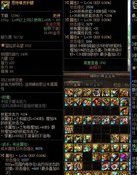这自定义下装打的过增幅裤吗？1