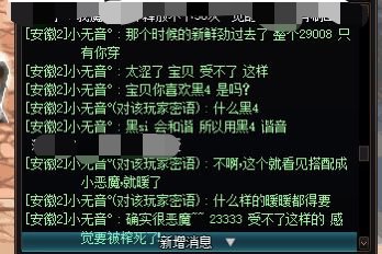 烂活新整《我的舔狗记录2》6