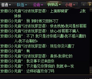 烂活新整《我的舔狗记录2》7