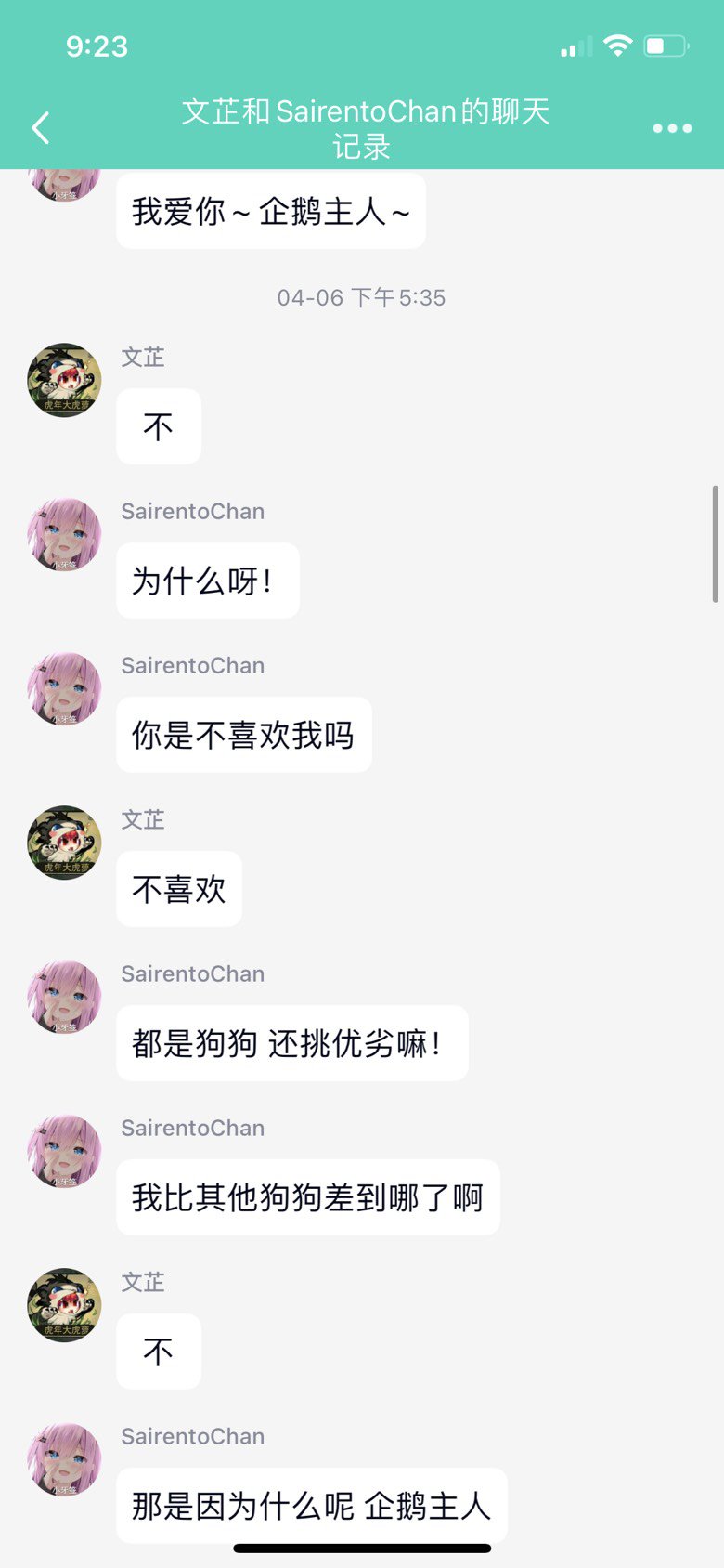 烂活新整《我的舔狗记录2》10