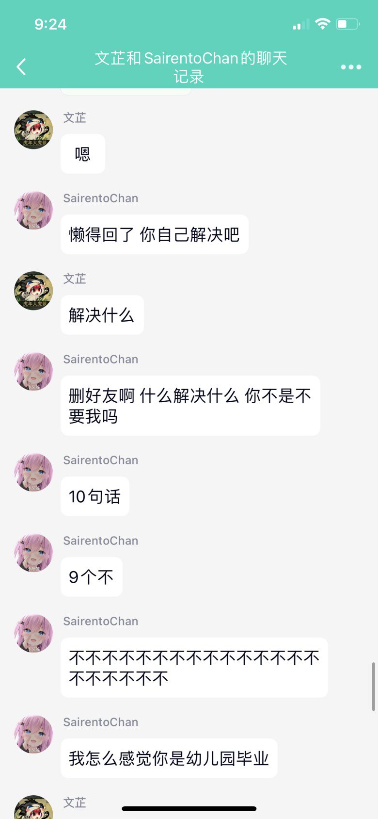 烂活新整《我的舔狗记录2》15