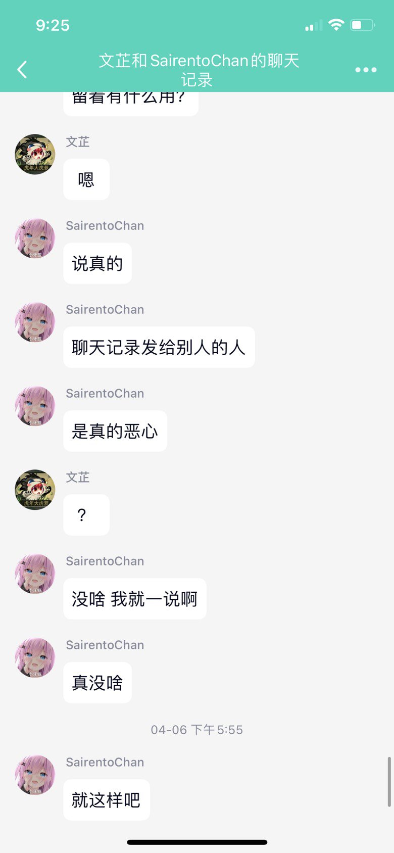 烂活新整《我的舔狗记录2》16