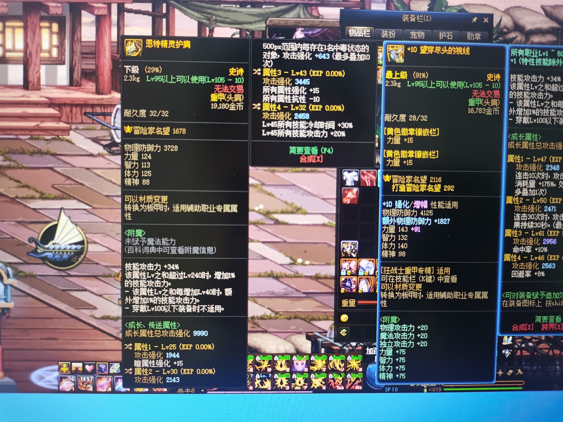 护肩鉴宝环节，暗属性红眼，可以换么，mp套咋办1