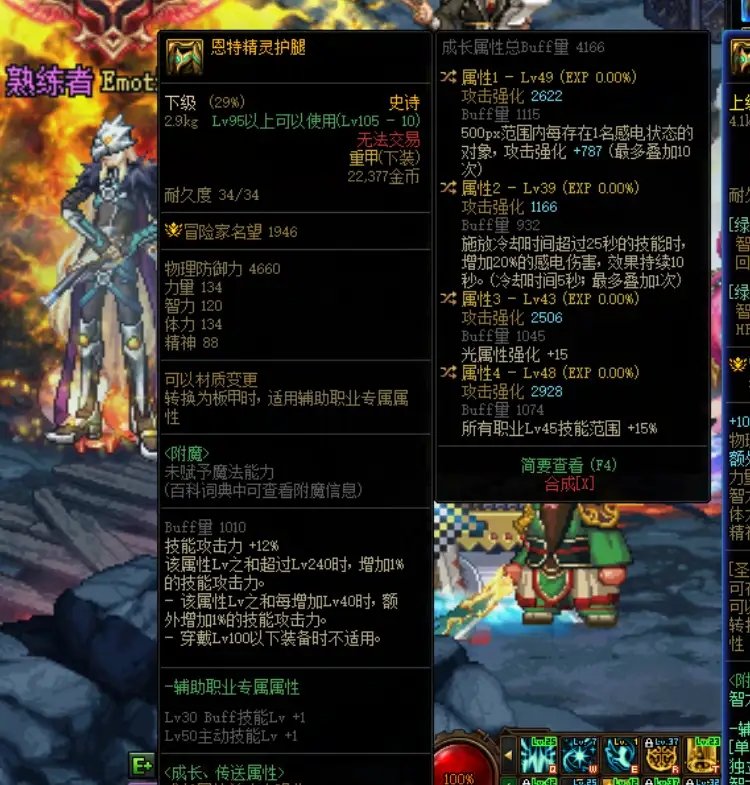 自定义鉴宝，大佬们看看这个能用比过增幅裤子吗1