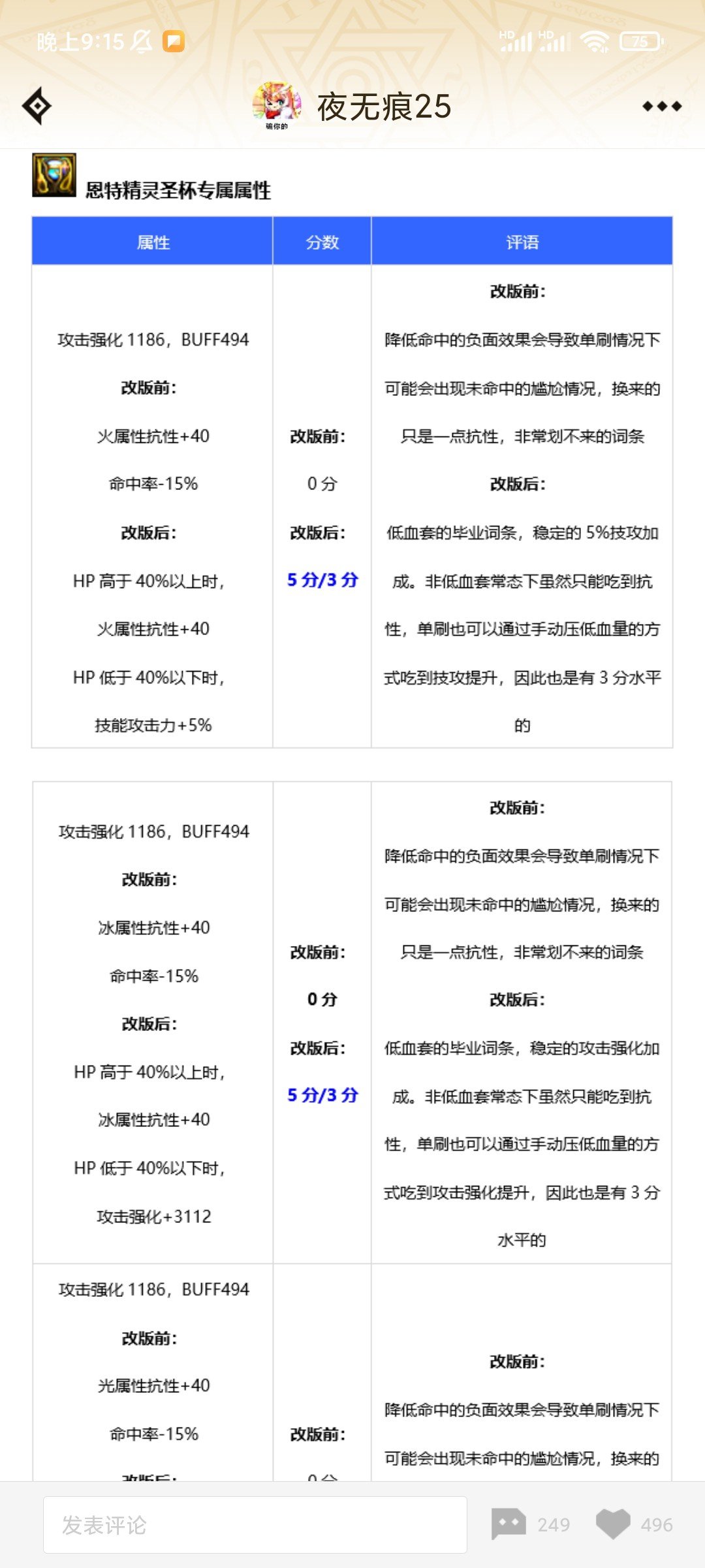 求大佬看看这个自定义2