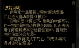 为什么技能不死之身会比死亡蚕食之甲先触发？1