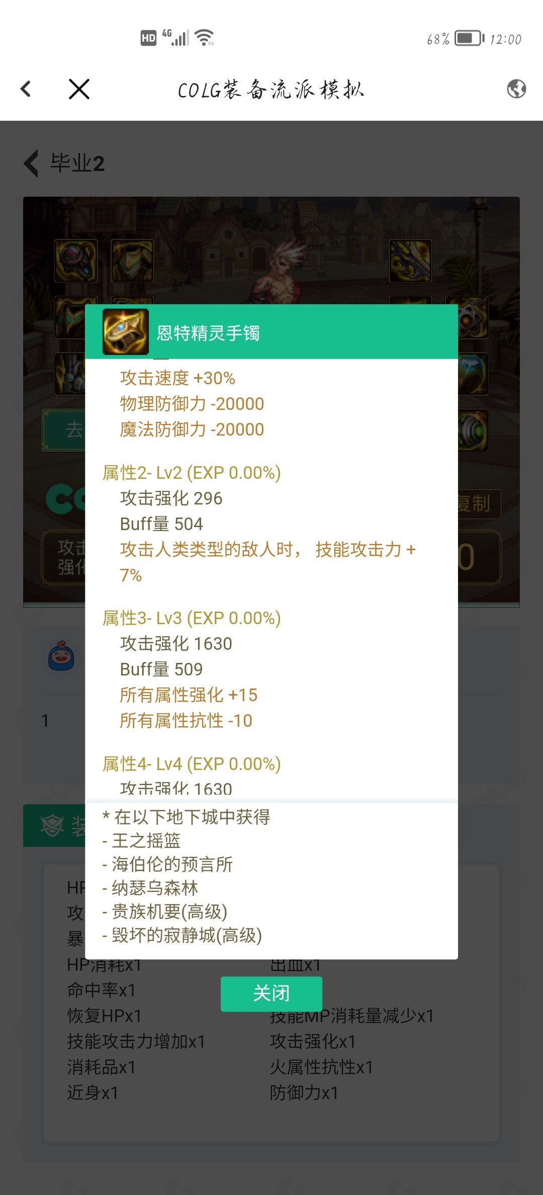 感电攻速流就是我要走的路，别问为什么不走出血问就是没钱没装备2