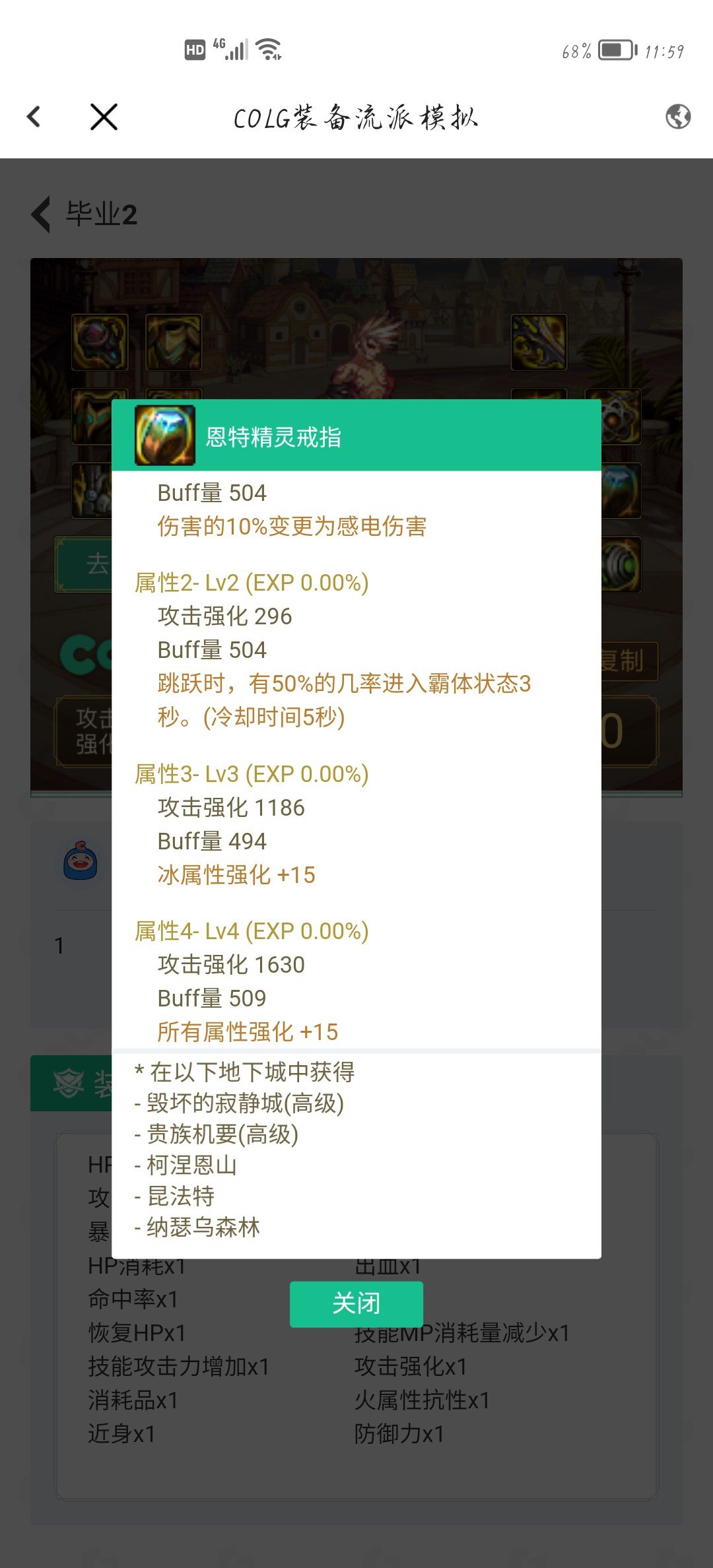 感电攻速流就是我要走的路，别问为什么不走出血问就是没钱没装备3