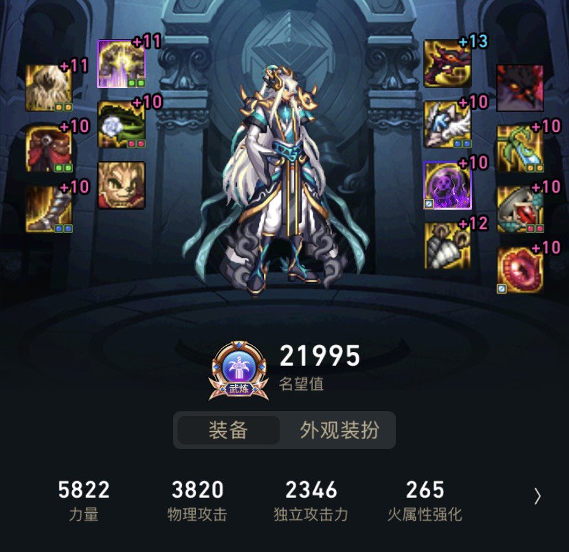 回归一周 装备伤害展示1