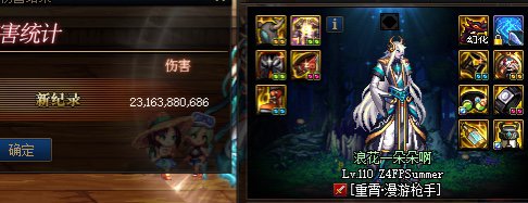 回归一周 装备伤害展示2