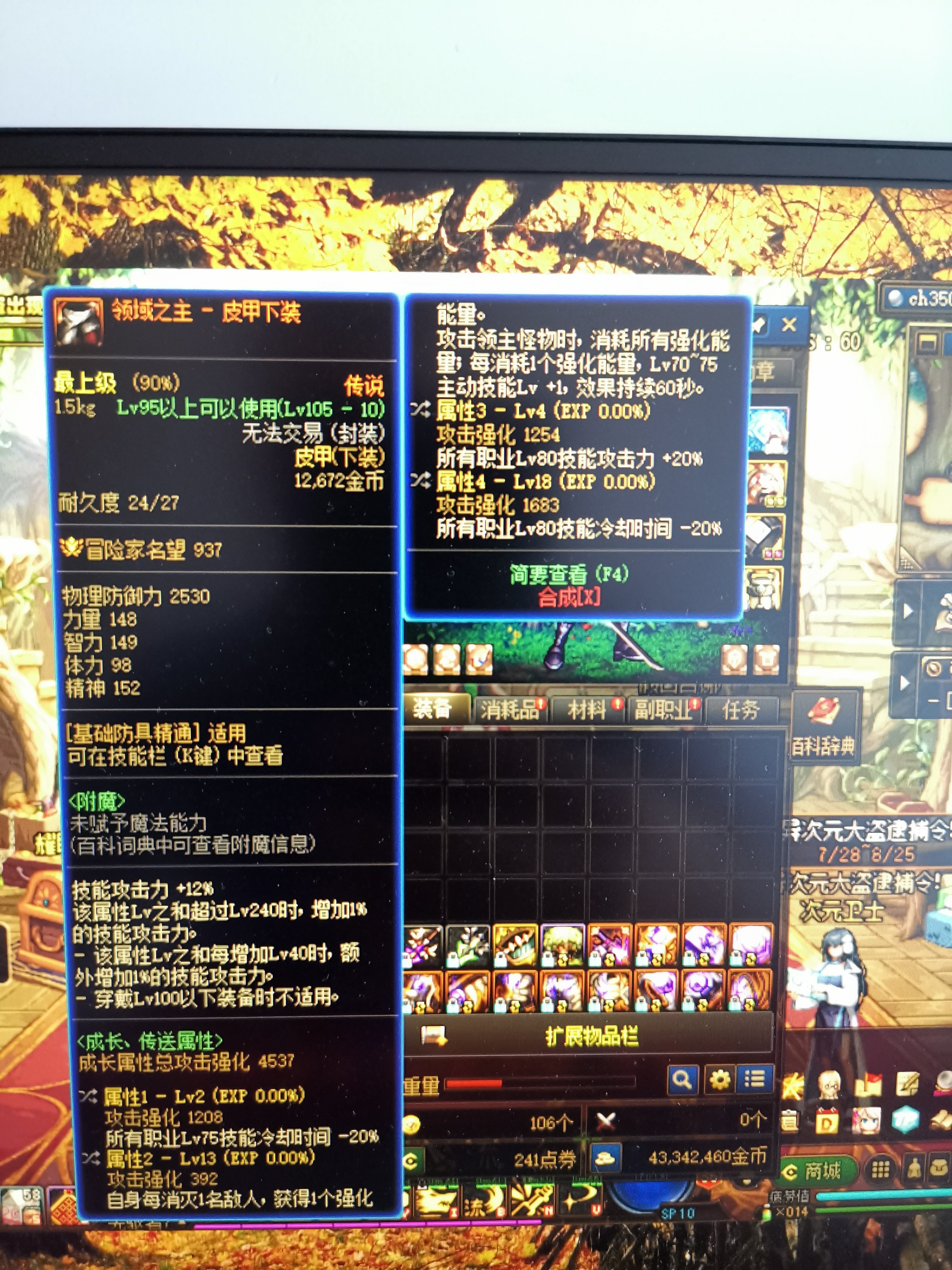 剑魂自定义穿戴是不是要起飞？？1