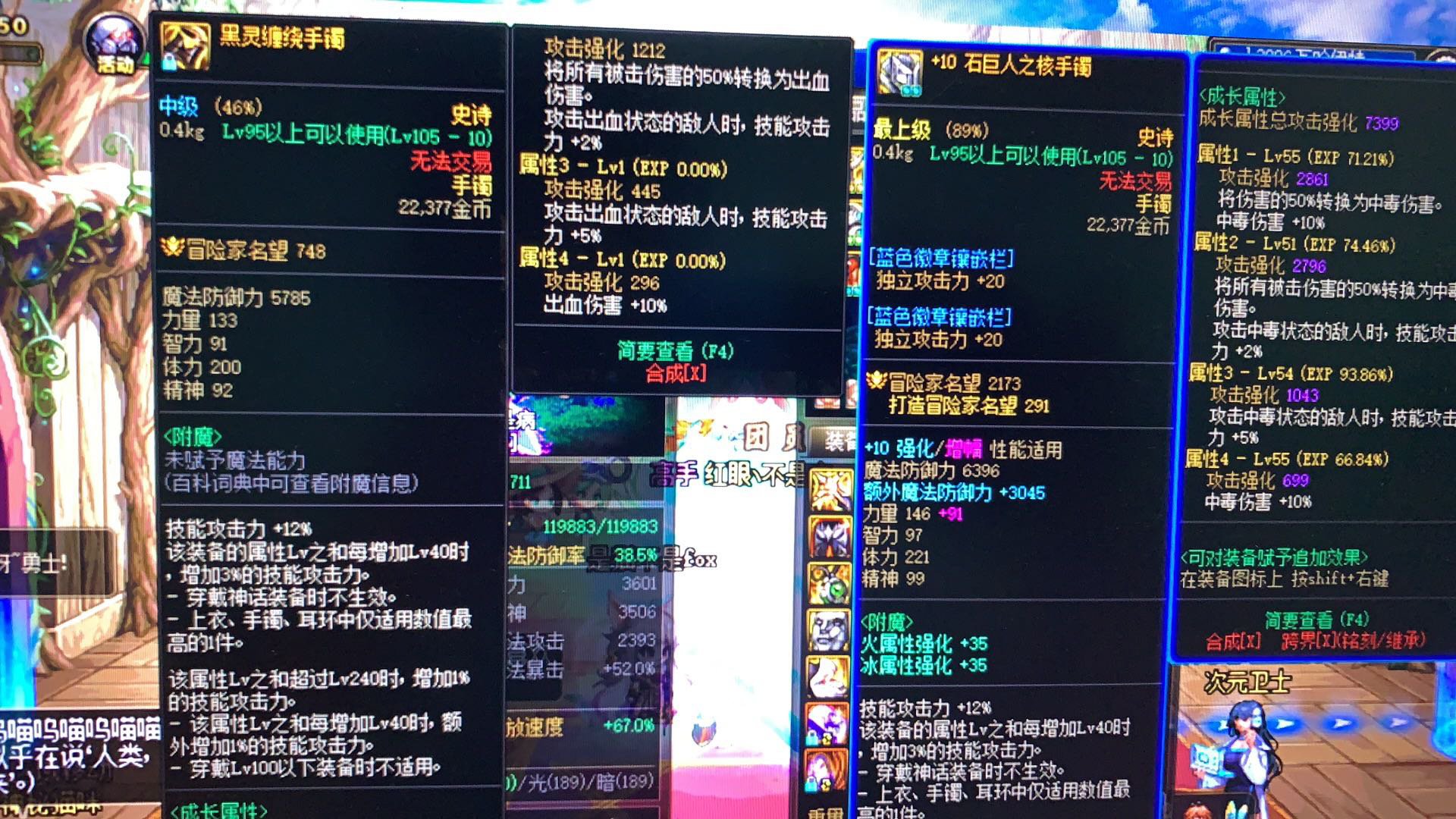 请教一下，为什么中毒手镯会和出血手镯误差这么大2