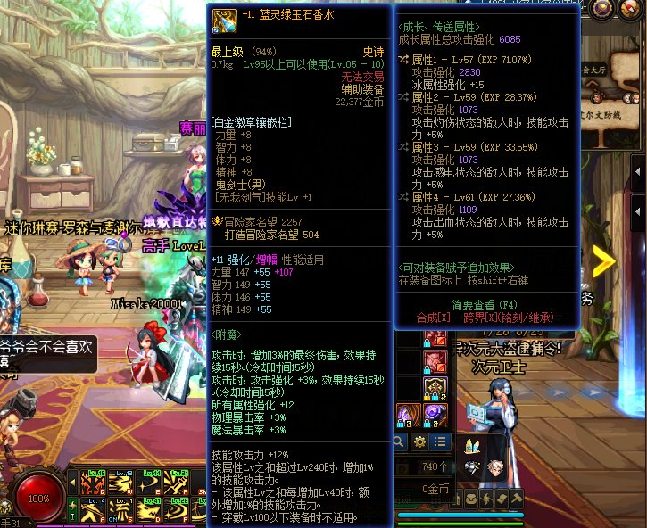 我到底有没有必要换品级左槽？1