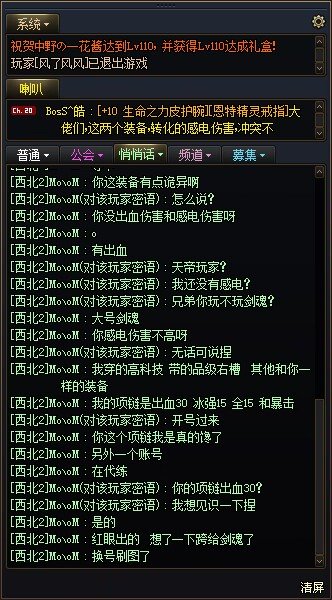 有没有好兄弟让我见识一下他说的那种项链？2