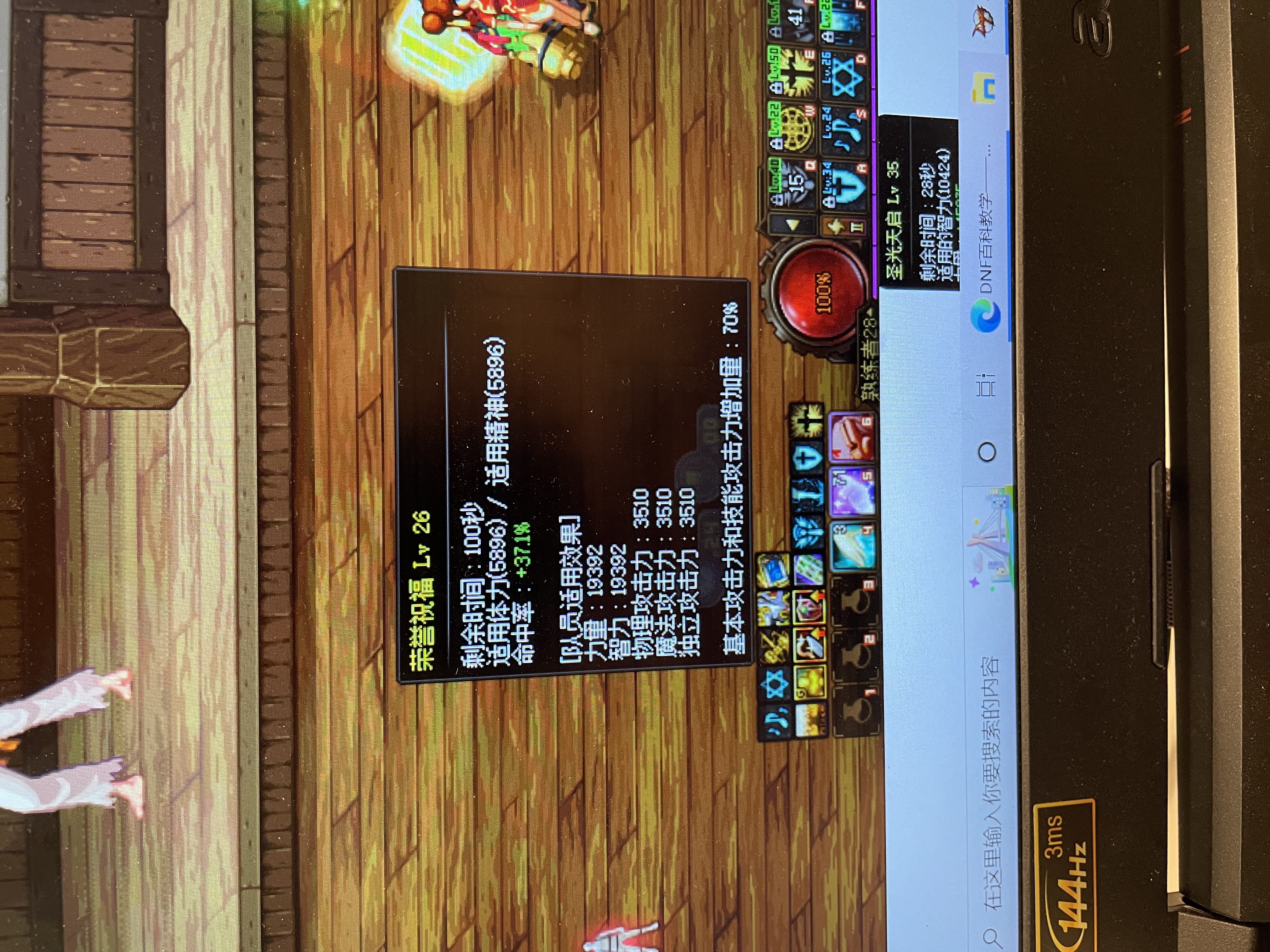 双修奶爸，30秒打桩30亿，辅助奶量如图，是技能等级不够，还是体力不够2