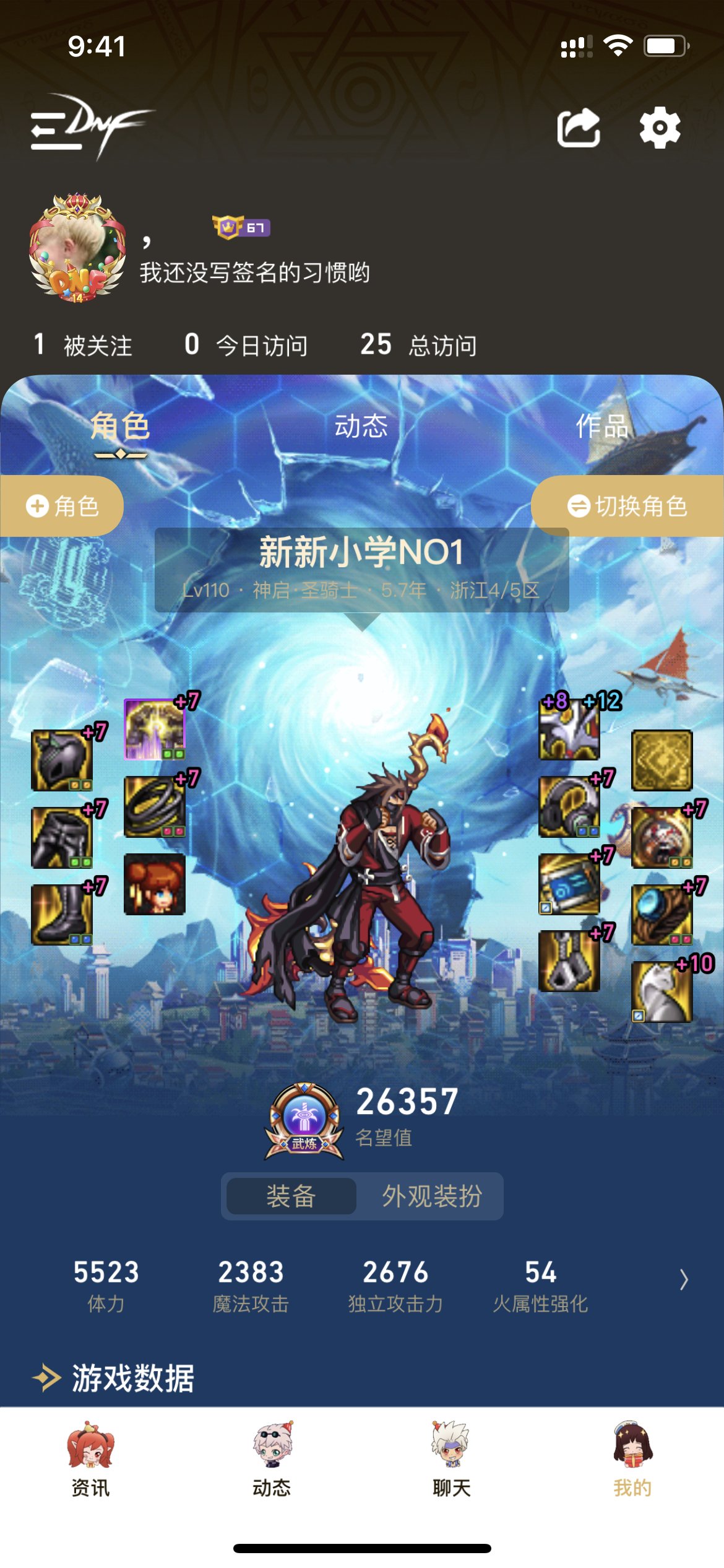 双修奶爸，30秒打桩30亿，辅助奶量如图，是技能等级不够，还是体力不够3