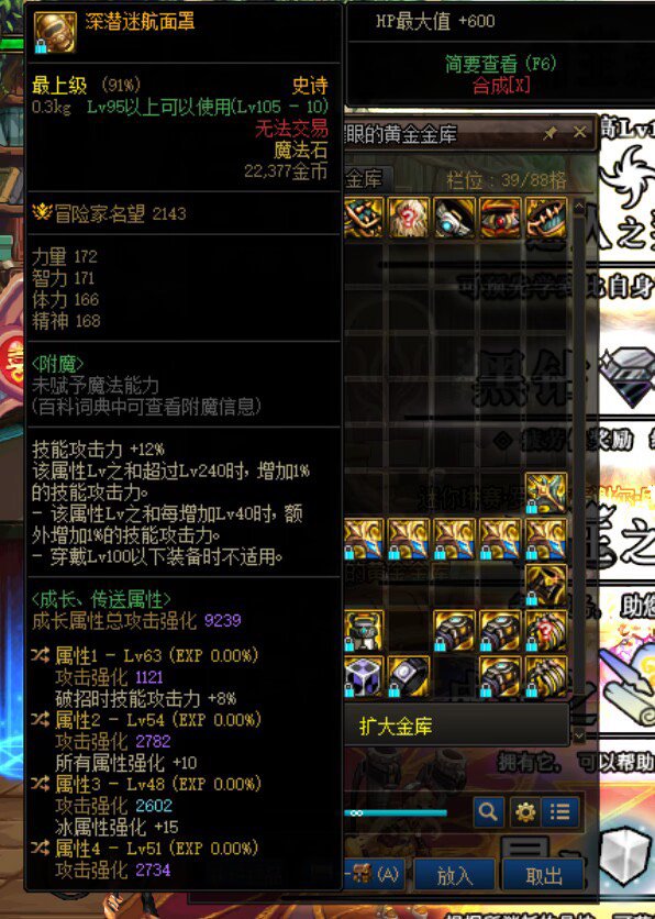 剑魂需要改一个什么词条1