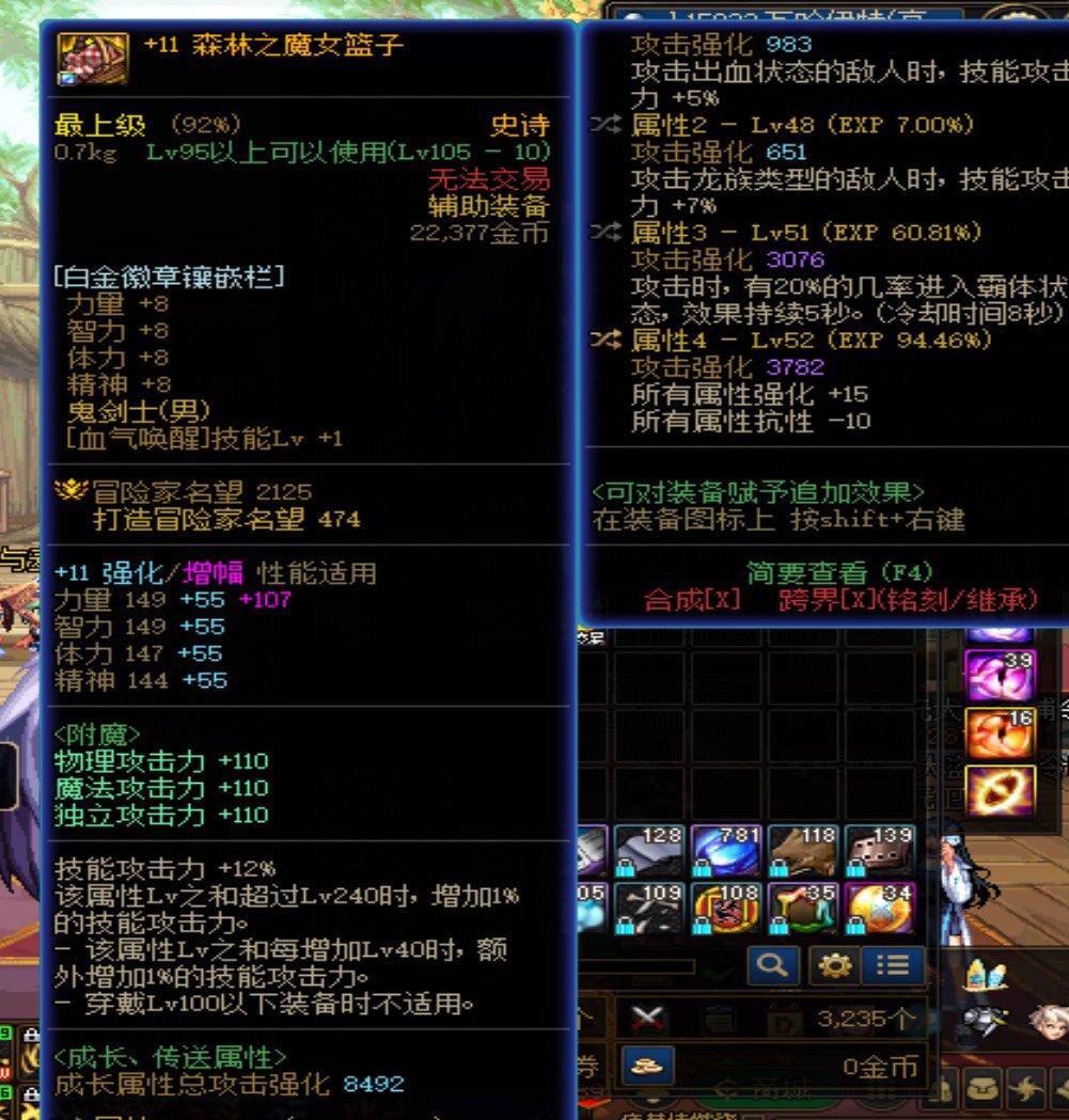 玩的小号红眼不懂装备怎么搭1