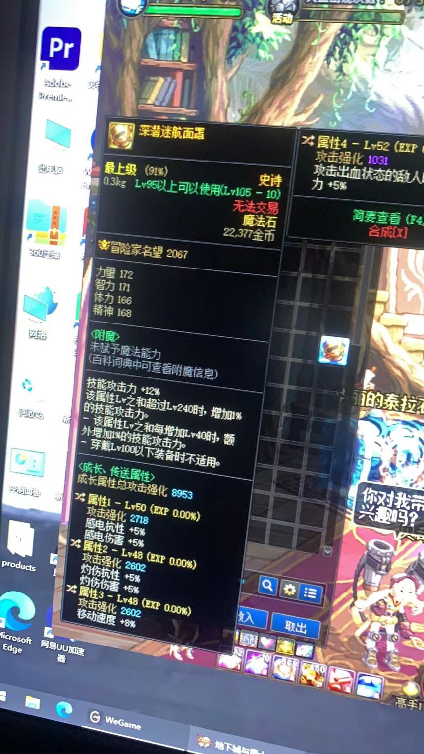 机械战神自定义右槽属性1