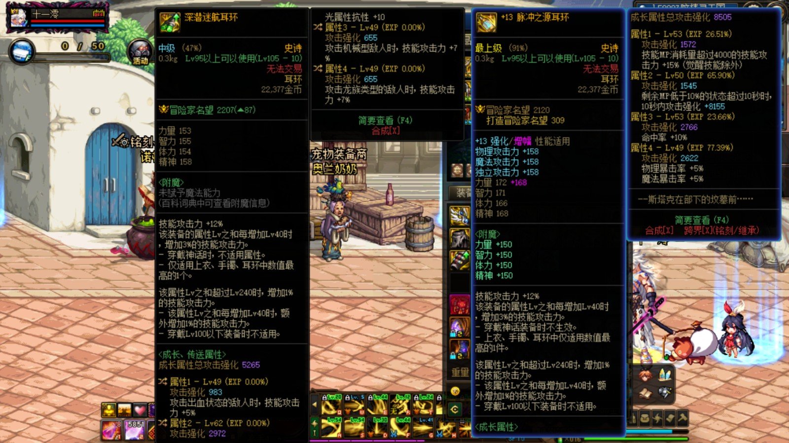 这个词条二应该换成属强15还是攻击领主加6技工呀1