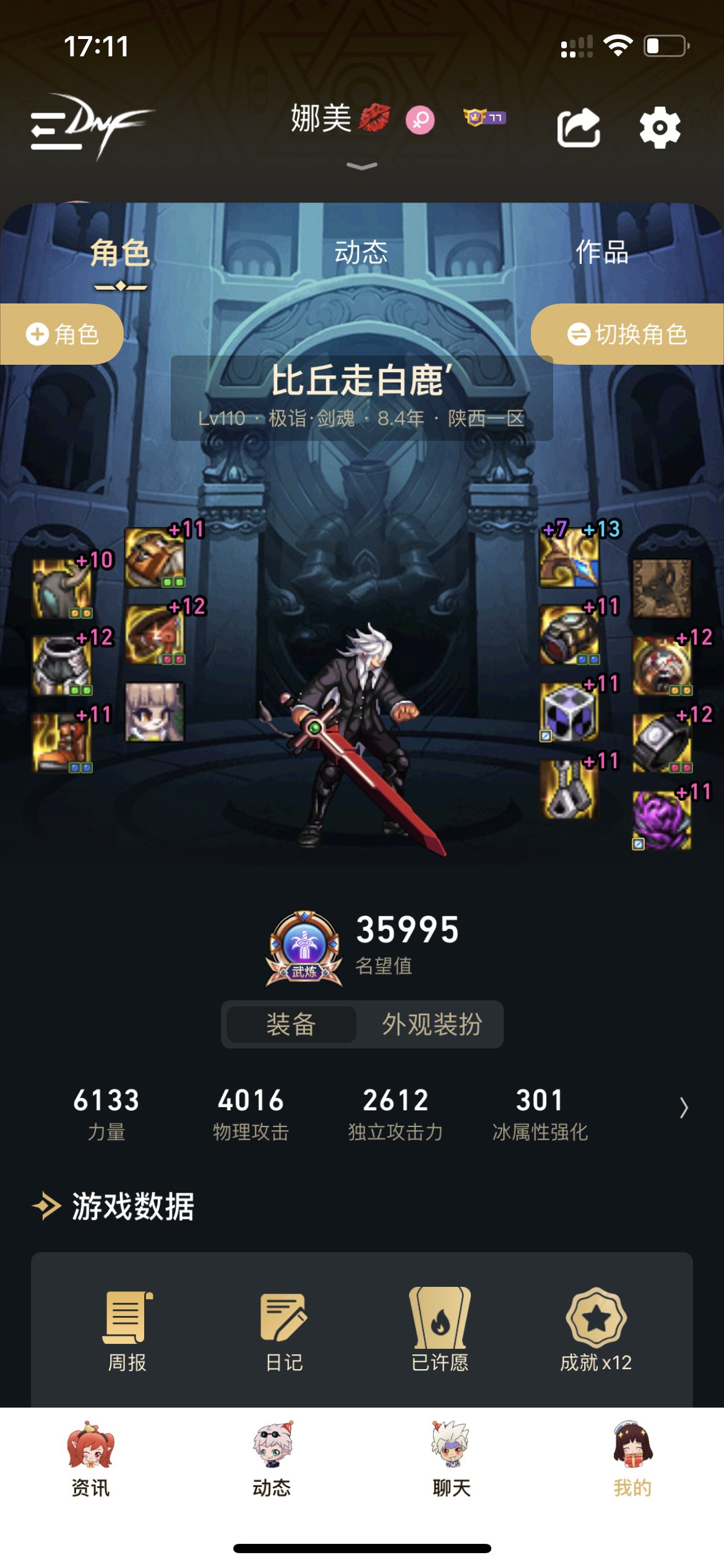 哥哥们伤害好低啊 指点一下1