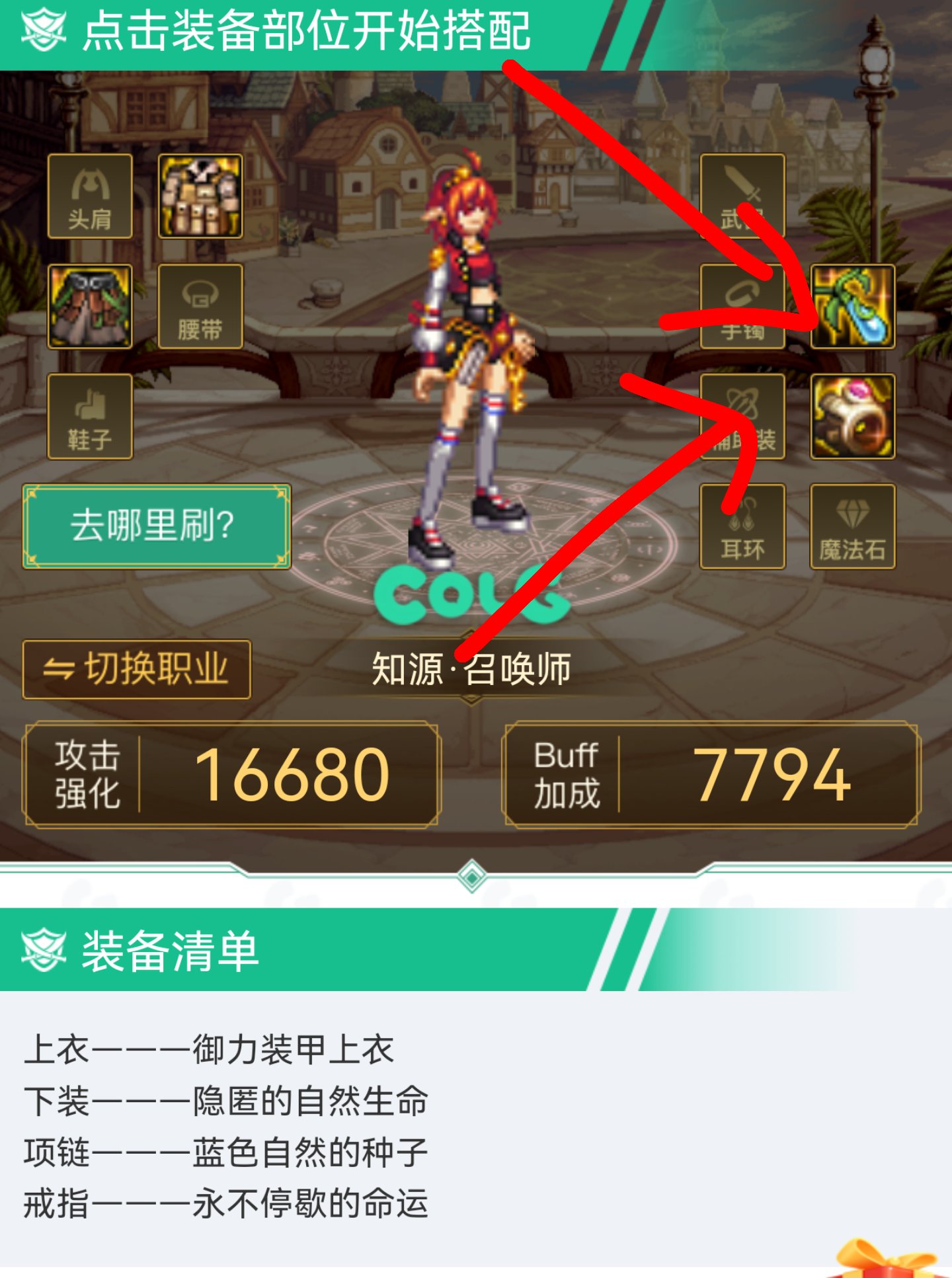 有没有大佬测试过这两个装备1