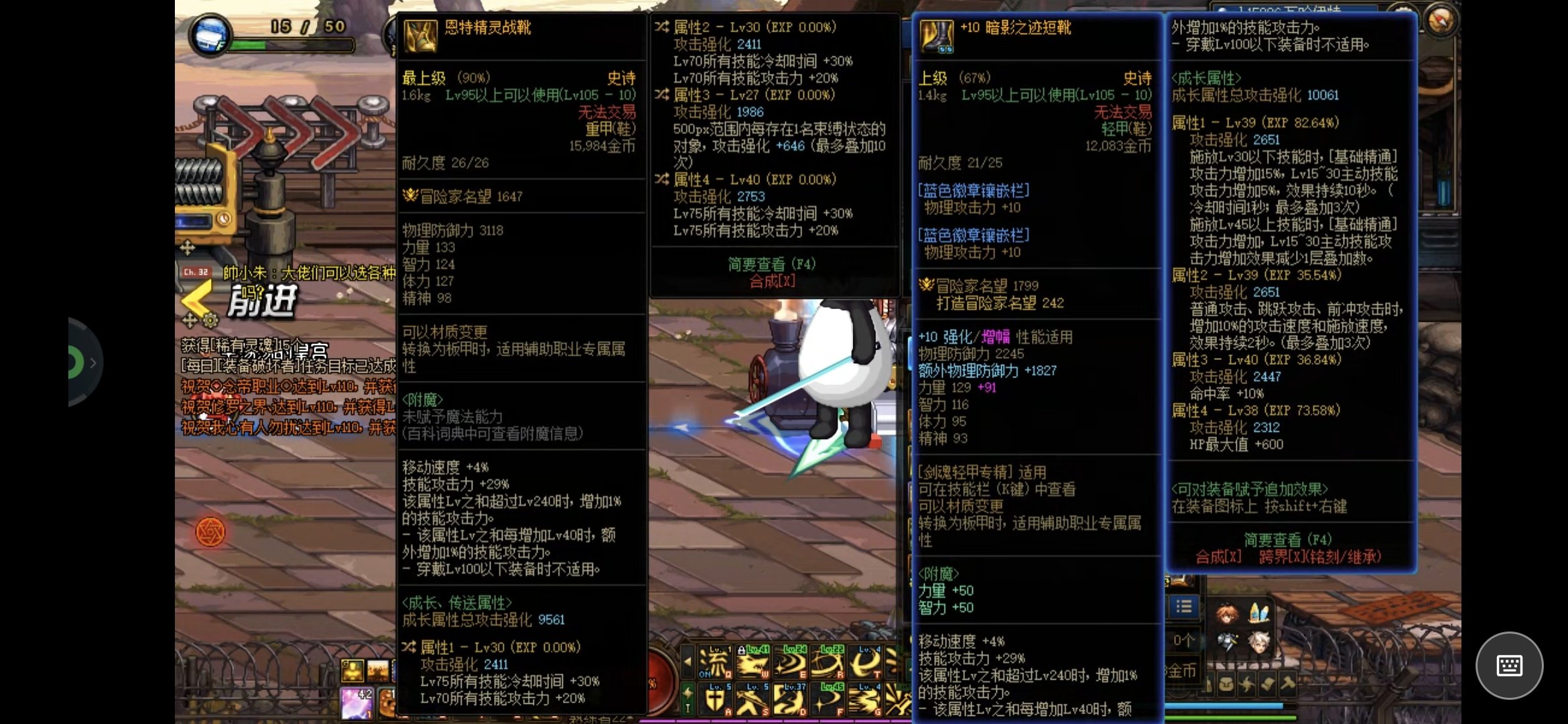 我是不是出了个了不得的装备1