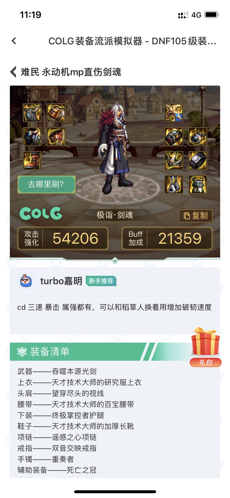 请各位大佬看看我自搭的两套怎么改进1