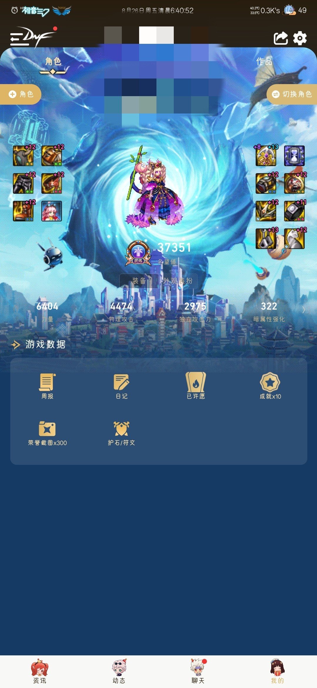 这要换攻速怎么样随便猜猜我现在能打多少1