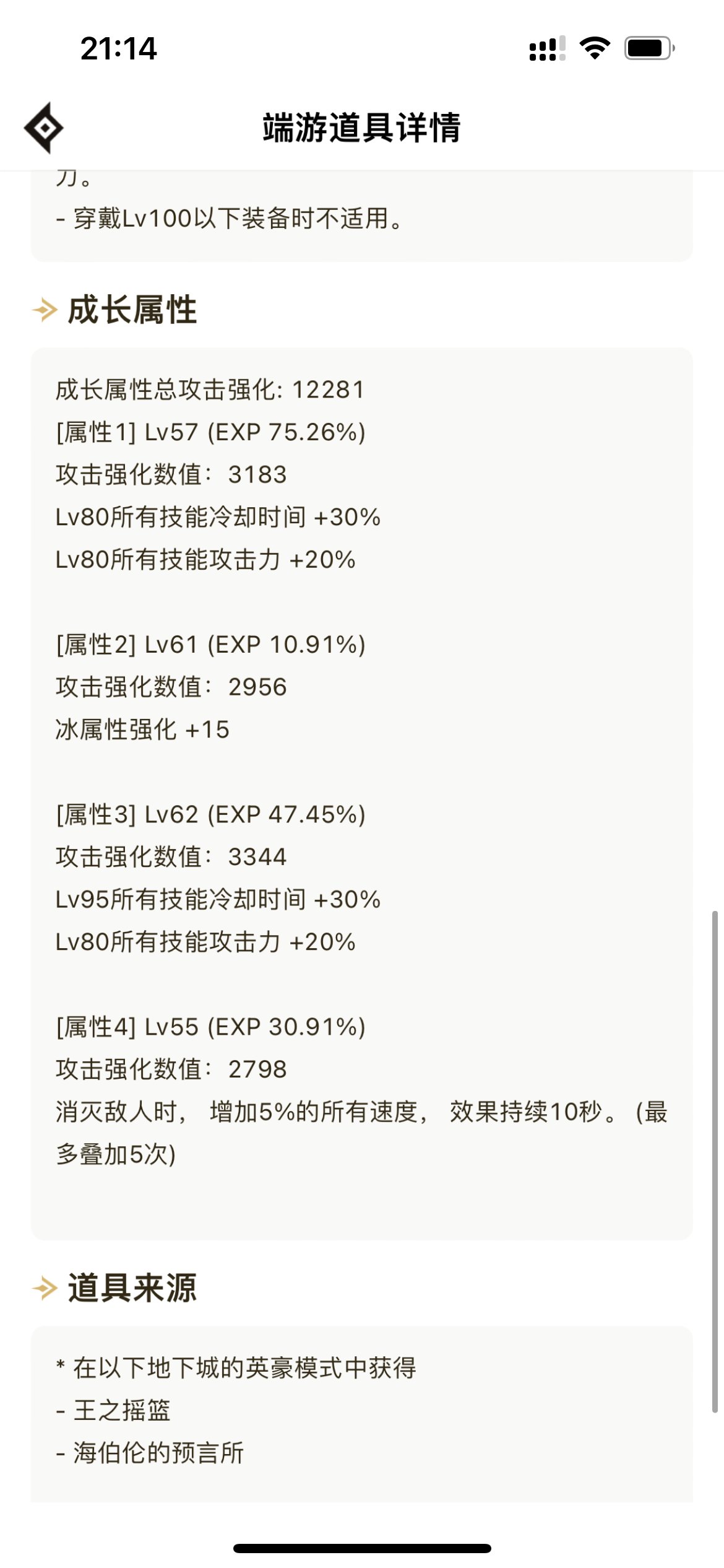 红10剑魂怎么上400E？3