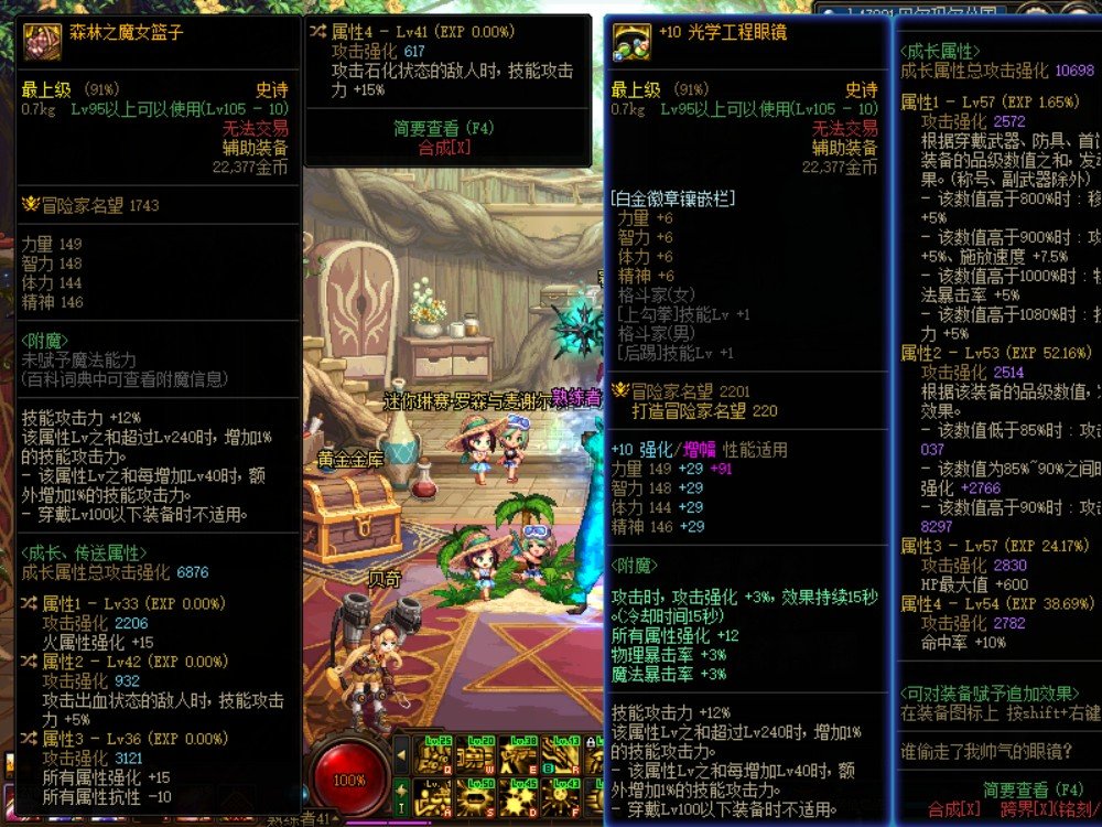 四词条换什么好点1