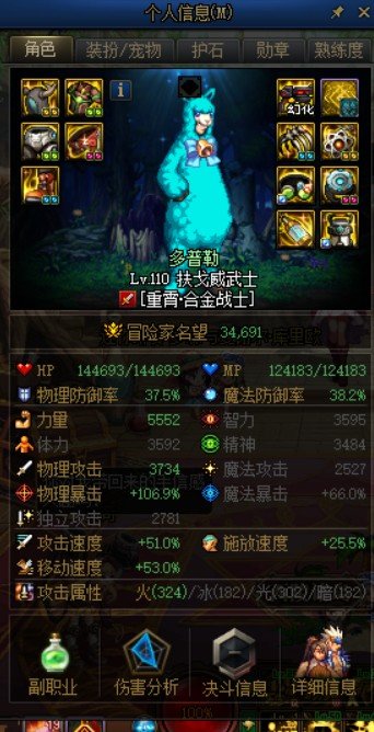 四词条换什么好点2