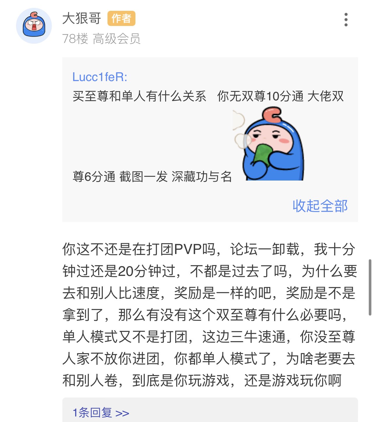 《十分钟不值钱》1