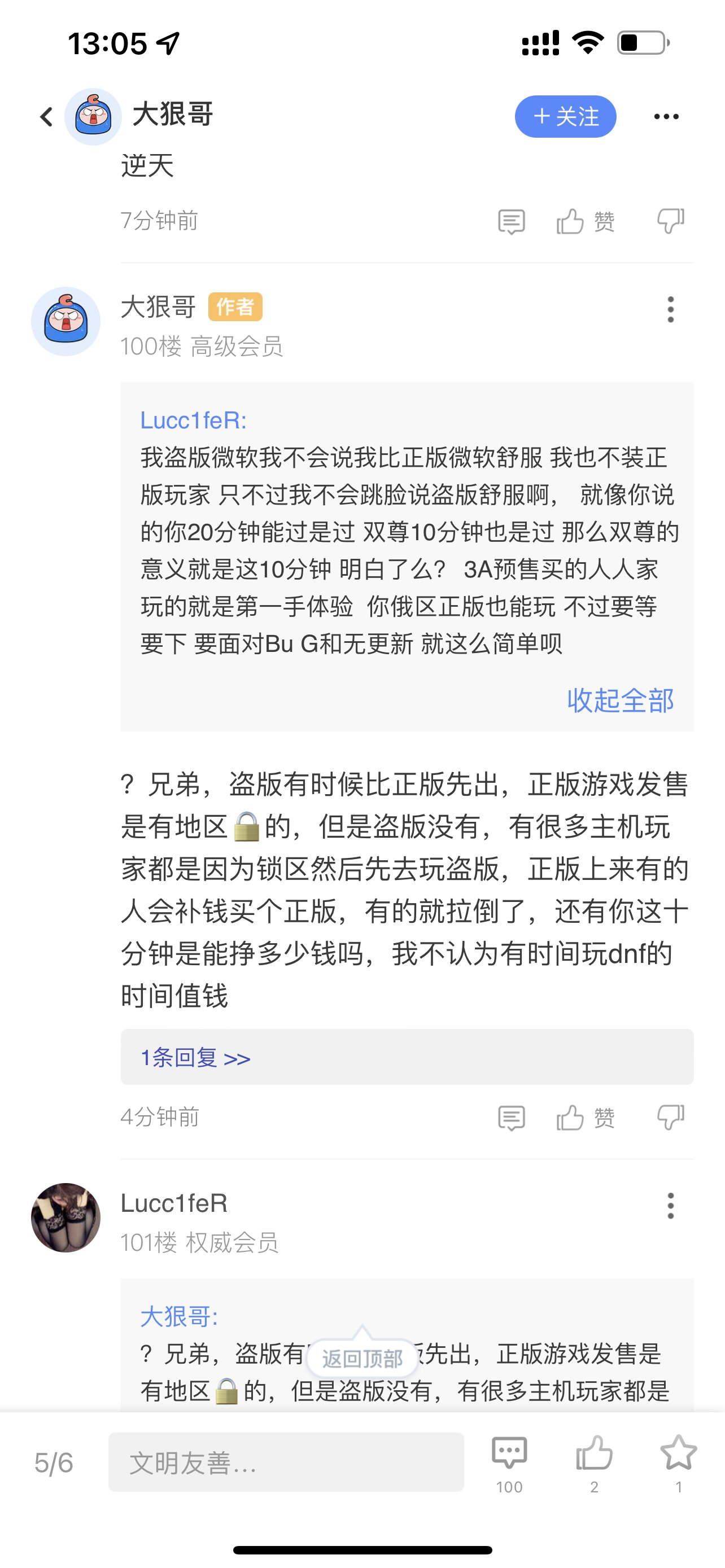 《十分钟不值钱》2
