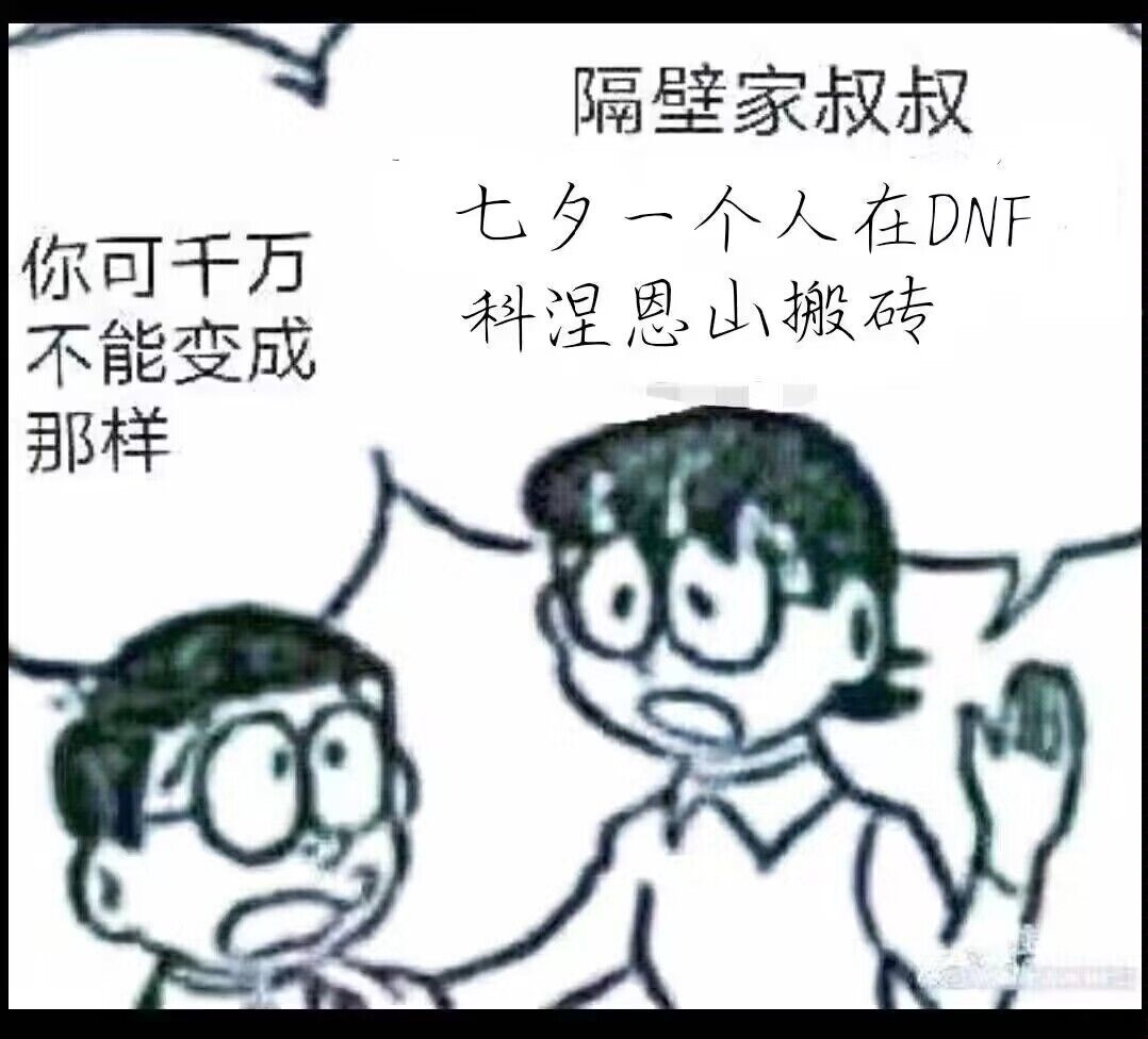 七夕，什么七夕我要去矿山上班1