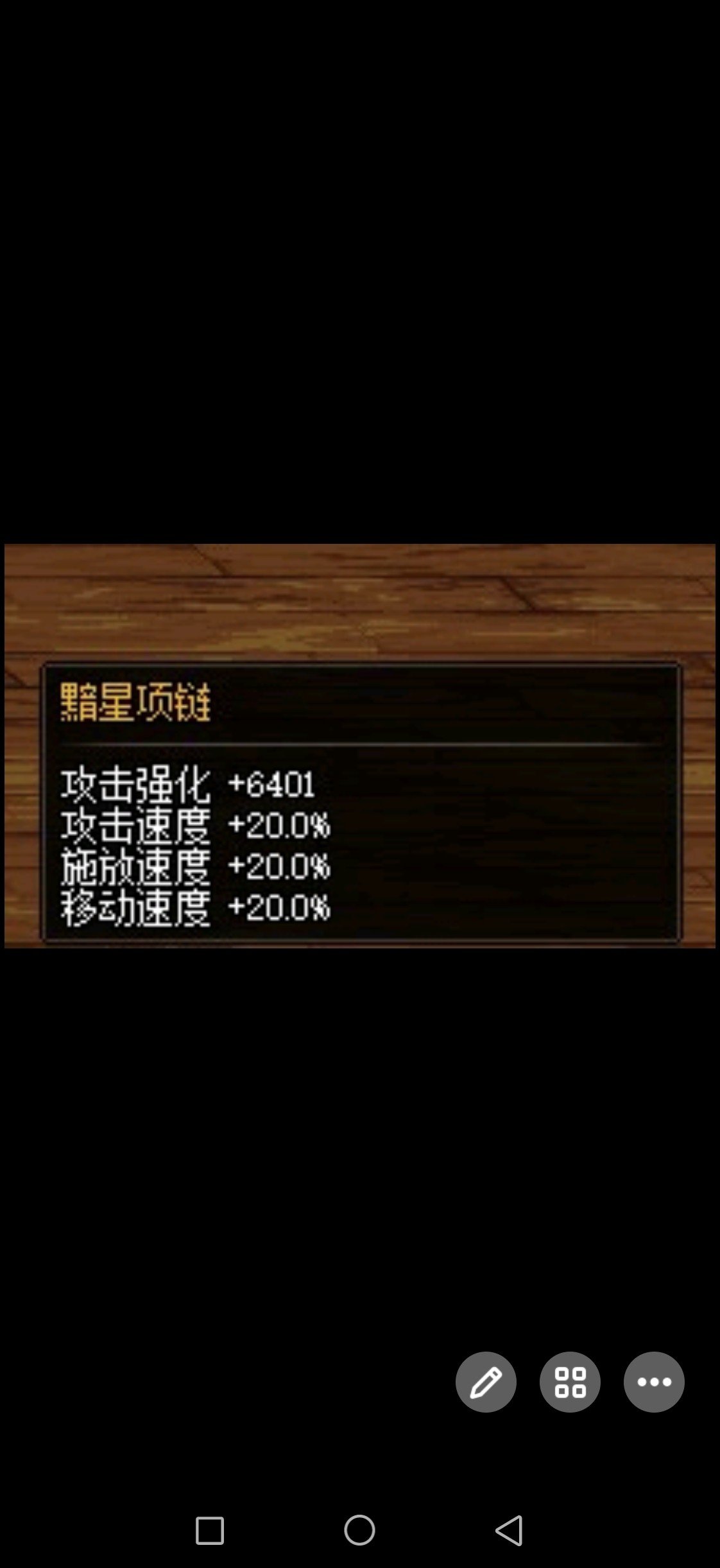 请问黯星项链是bug吗？1
