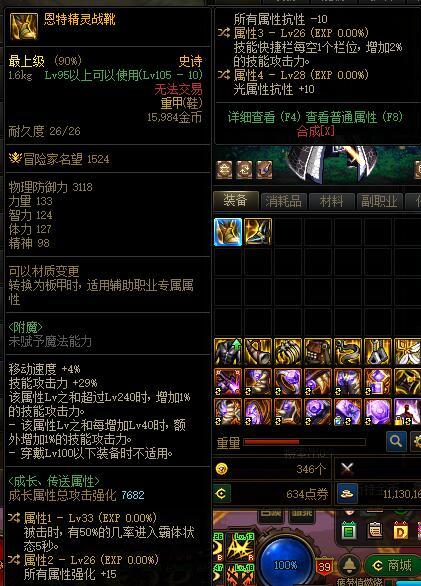 整理仓库发现我有二词条手搓肩和手搓鞋1